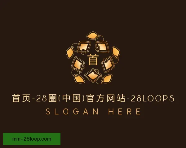 认识28圈中国